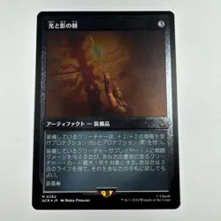 MTG Sword of Light and Shadow Japanese {Foil Etched} Mythic 262 Assassin's Creed - Image 1