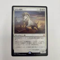 1x Crested Sunmare Japanese Light Play MTG Magic - Kid Icarus - - Image 1