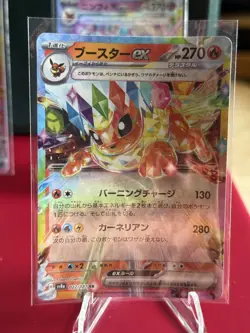 (LF) POKEMON JAPANESE BUNDLE TERASTAL FESTIVAL EX /187 SYLVEON UMBREON LEAFEON - Image 2