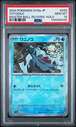 2024 POKEMON JPN SV8A-TERASTAL FEST EX MASTER BALL REVERSE HOLO TOTODILE PSA 10 - Image 1