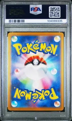 2024 POKEMON JPN SV8A-TERASTAL FEST EX MASTER BALL REVERSE HOLO TOTODILE PSA 10 - Image 2