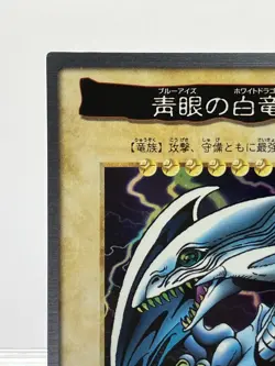 Yugioh Bandai Blue-Eyes White Dragon No.9 Holo Rare Japan 1998-1999 Japanese EX! - Image 4