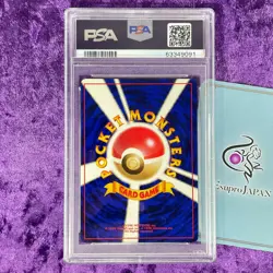 PSA 10 1996 Gyarados Holo Pokemon Card Japanese Basic #130 Vintage Mint Base Set - Image 2