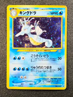 Kingdra holo Neo Genesis Japanese [MP] pokemon card d4z - Image 1