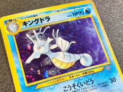 Kingdra holo Neo Genesis Japanese [MP] pokemon card d4z - Image 2