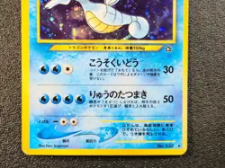 Kingdra holo Neo Genesis Japanese [MP] pokemon card d4z - Image 3