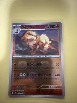 Arcanine 059/165 Reverse Holo Master Ball HOLO G/JAPANESE Pokemon TCG Card 151 - Image 1