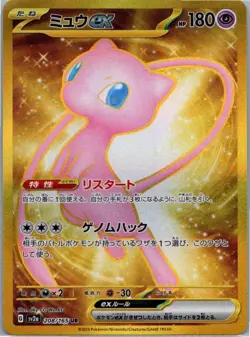 Pokemon Cards Game Mew ex UR 208/165 sv2a Holo Scarlet & Violet 151 NM - Image 1