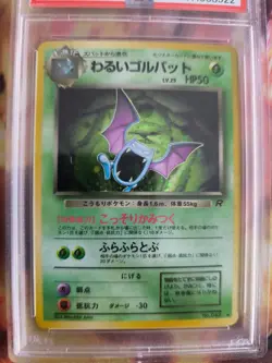 Pokemon Card DARK Dunkles Golbat Holo Team Rocket Gang 1997 Japanese PSA 10 - Image 3