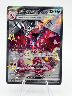 Pokemon TCG Charizard EX SSR 331/190 Shiny FA SV4a Shiny Treasure Card - Image 1