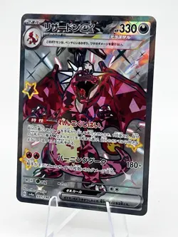 Pokemon TCG Charizard EX SSR 331/190 Shiny FA SV4a Shiny Treasure Card - Image 2