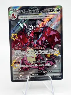 Pokemon TCG Charizard EX SSR 331/190 Shiny FA SV4a Shiny Treasure Card - Image 3
