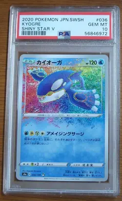 Kyogre PSA 10 Amazing Rare Shiny Star V 036/190 Japanese Pokemon Tcg Holo Card - Image 1
