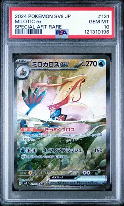 Pokemon Milotic ex SAR Japanese Super Electric Breaker 131/106 PSA 10 US Seller - Image 1
