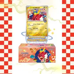 Hiroshima Pikachu Promo Box Sealed Pokemon Center Pre Sale 261/SV-P Hiroshima's - Image 1