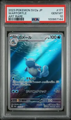PSA 10 GEM MINT 2023 POKEMON JAPANESE SV2a-POKEMON 151 171 WARTORTLE ART RARE - Image 2