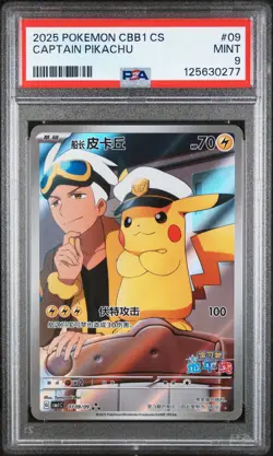 2025 POKEMON SIMPLIFIED CHINESE CBB1 C-GEM PACK VOL 1 #09 CAPTAIN PIKACHU PSA 9 - Image 1