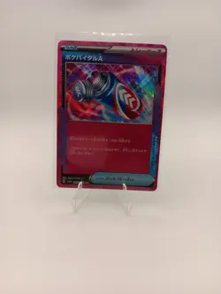 Pokevital A 55/64 ACE Night Wanderer Sv6a Japanese Pokemon Card - Image 1