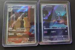 Persian AR 075/064, skull 068/064 Night Wanderer sv6a Pokemon Card Japanese - Image 1