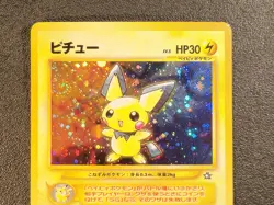 Pichu holo Neo Genesis [MP-LP] Japanese pokemon card 3fd - Image 4