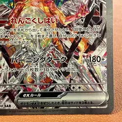 Charizard ex 134/108 SAR Holo sv3 2023 Japanese TCG Pokemon card Nintendo P184 - Image 4