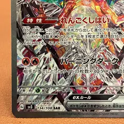 Charizard ex 134/108 SAR Holo sv3 2023 Japanese TCG Pokemon card Nintendo P184 - Image 5