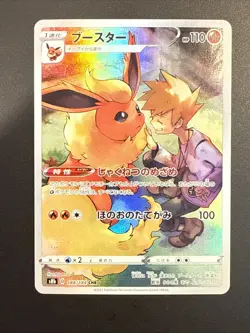 Flareon CHR 188/184 S8b VMAX Climax - Pokemon Card Japanese - Image 1