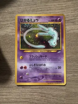 【Excellent】Pokemon Card Shining Mew Corocoro Comics No.151 Japanese Promo - Image 1