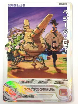 Super Dragon Ball Heroes Card Vegeta SR MM3-055 DA JAPAN - Image 1