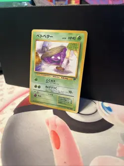 Rocket Gang 1998 JPN Naughty Eyes Grimer BANNED CARD LP - Image 3