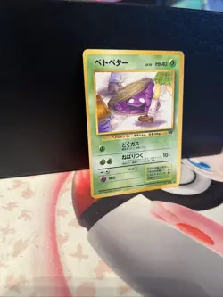 Rocket Gang 1998 JPN Naughty Eyes Grimer BANNED CARD LP - Image 4