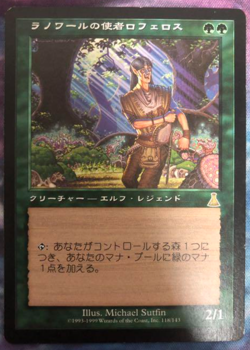 Rofellos,Llanowar Emissary｜Urza's Destiny MTG Magic the Gathering Green Japanese - Image 1