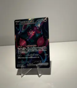 Pecharunt Ex 82/64 sv6a Night Wanderer Pokemon TCG Japanese NM US Seller - Image 2