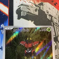 Pokemon Tapu Bulu AR 65/64 Night Wanderer SV6A NM - Image 5