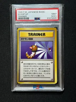 PSA 9 OC Pokemon Scoop Up Japanese Basic OFF CENTER ERROR POP 1! - Image 1