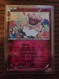 Japanese Diancie 27/32 1st Ed CP3 Pokekyun Collection Pokemon - Image 1