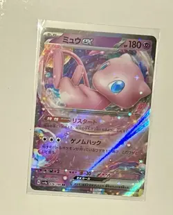 2023 Near Mint Pokemon Mew ex 076/190 SV4a Shiny Treasure ex Holo Japanese - Image 2
