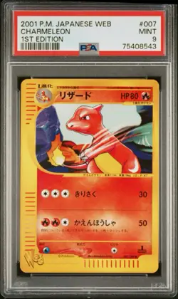 PSA 9 Charmeleon Web Series Japanese Pokemon Card 007/048 2001 USA Seller - Image 1