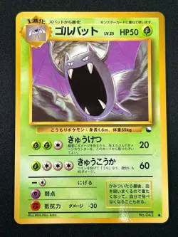 [NM] Golbat Pokemon Card Japanese No.042 Vending Series Vintage Glossy 20A9 MINT - Image 1