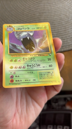 [NM] Golbat Pokemon Card Japanese No.042 Vending Series Vintage Glossy 20A9 MINT - Image 2