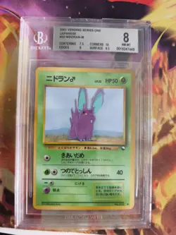 Pokemon Card Japanese Vending expansion sheet BGS Beckett 8 Nidoran Male - Image 2