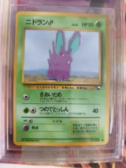 Pokemon Card Japanese Vending expansion sheet BGS Beckett 8 Nidoran Male - Image 3