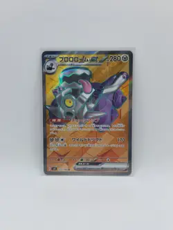 Revavroom ex SR 127/108 SV3 Ruler of the Black Flame - Pokemon Card Japanese - Image 1