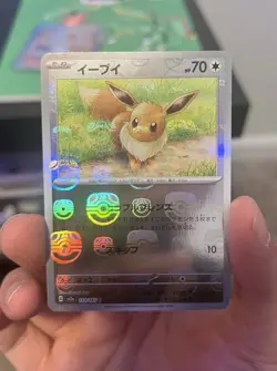 Eevee Master Ball Pattern 133/165 Sv2a: Pokemon Card 151 Reverse Holo Japanese - Image 1