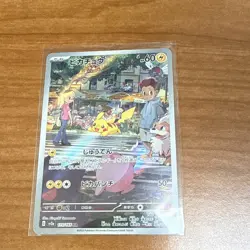 Pikachu 173/165 Sv2a: Pokemon Tcg Card 151 Holo (Japanese) - NM - Image 1
