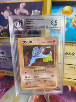 Pokemon Card Japanese Vending expansion sheet BGS Beckett 8.5 Machop Machollo - Image 1