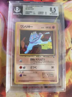 Pokemon Card Japanese Vending expansion sheet BGS Beckett 8.5 Machop Machollo - Image 2