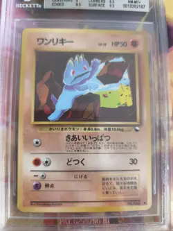 Pokemon Card Japanese Vending expansion sheet BGS Beckett 8.5 Machop Machollo - Image 3