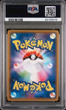 PSA 10 Pikachu Holo 124/S-P PikaPika Campaign Promo Pokemon card Jap - Image 2