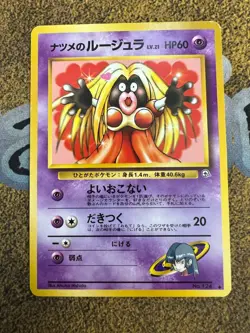 Pokemon JAPANESE Sabrina's Jynx (ナツメのルーシュラ) Gym Challenge Banned Art Light Play - Image 1